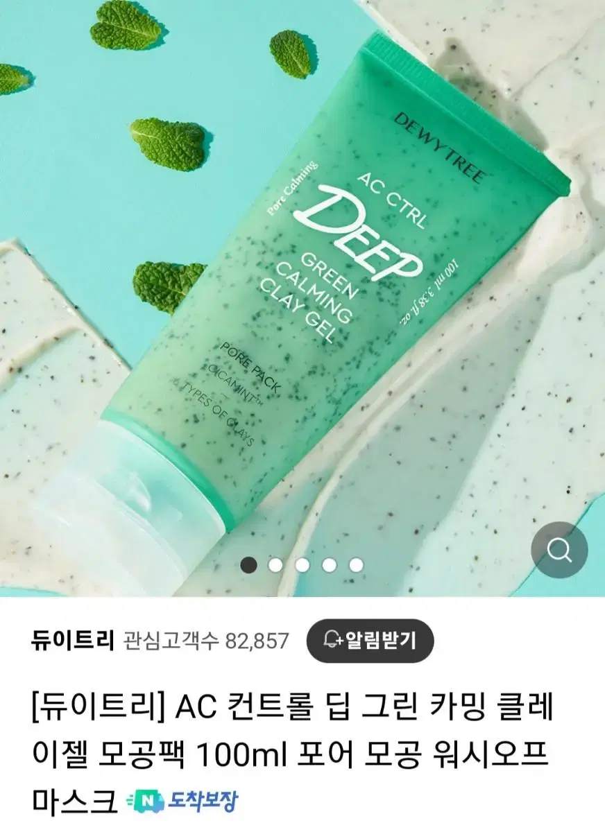 (반택포)듀이트리 AC 컨트롤 딥 그린 카밍 클레이 젤 모공팩 100ml